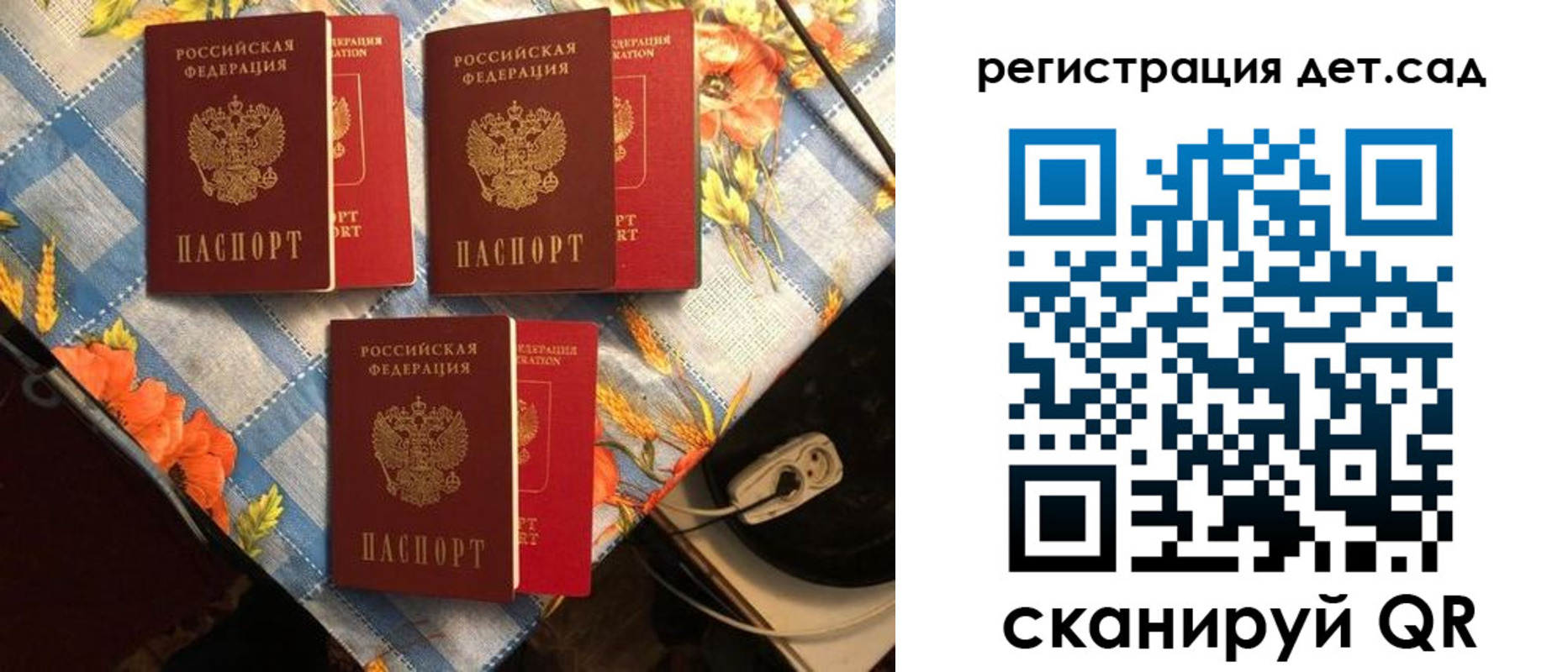 временная регистрация купить в Архангельской области