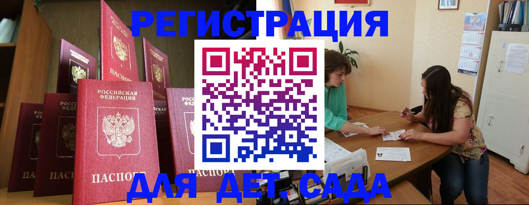 прописка поиск в Архангельской области
