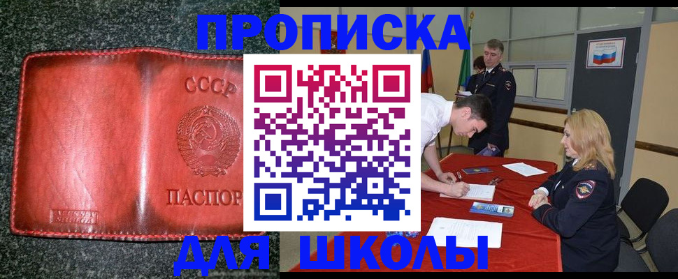 прописка в квартире в Архангельской области