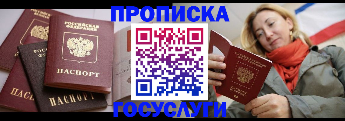 временная регистрация законно в Архангельской области