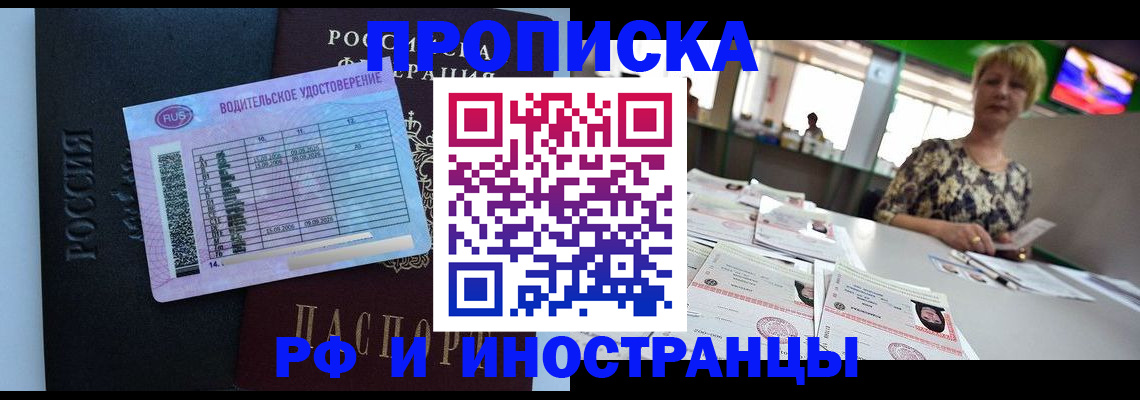 миграционный учет в Архангельской области
