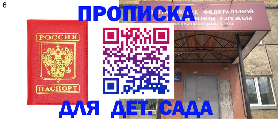 прописка паспорт в Архангельской области