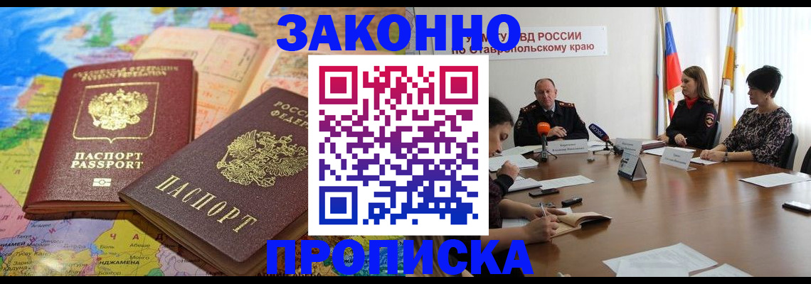 прописка в квартире в Архангельской области