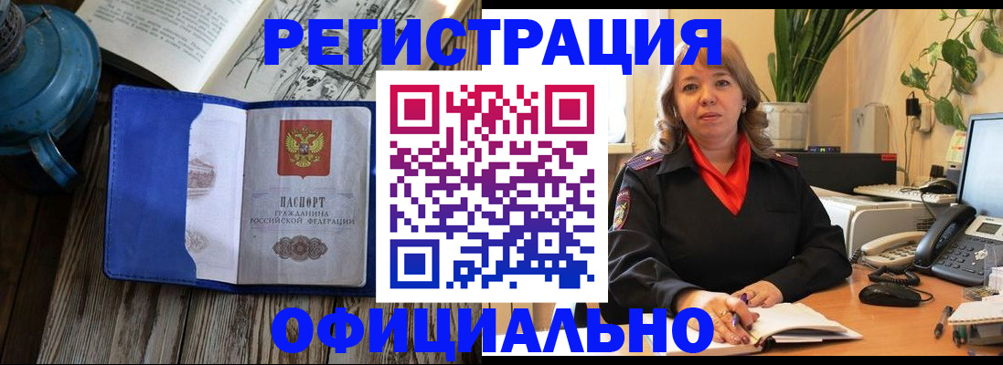 временная регистрация 2025 в Архангельской области